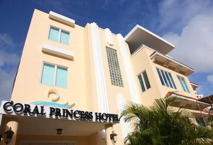 珊瑚公主酒店(Coral Princess Hotel)