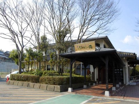 神户温泉太山寺Nadeshiko之汤旅馆(Ryokan Nadeshiko No Yu Kobe)
