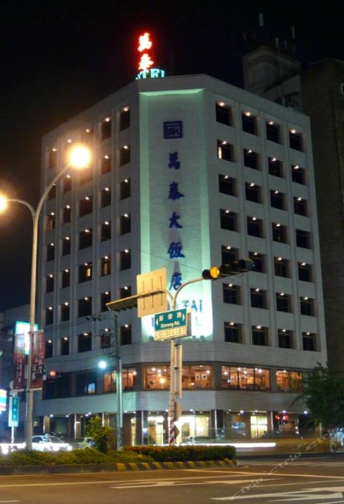 嘉义万泰大酒店(Wantai Hotel)