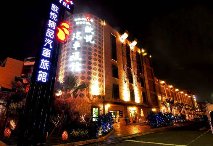 欧游国际连锁精品旅馆-嘉义馆(All-UR Boutique Motel Chia-Yi Branch)
