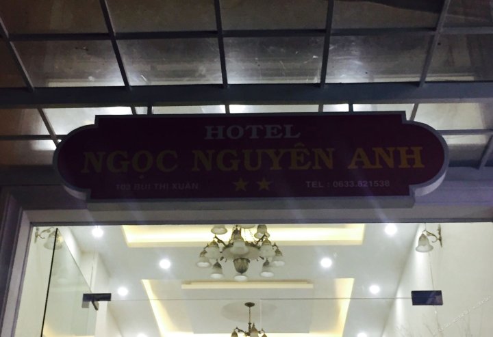 宝阮安酒店(Ngoc Nguyen Anh Da Lat)