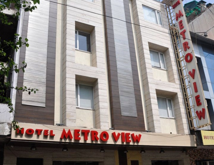 地铁景观酒店(Hotel Metro View)