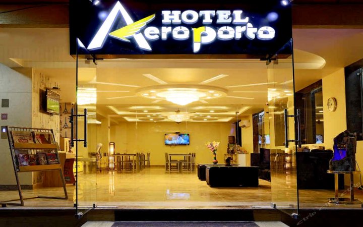 空港酒店(Hotel Aeroporto)