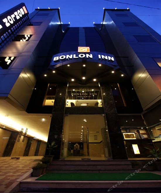 博隆酒店(Hotel Bonlon Inn)