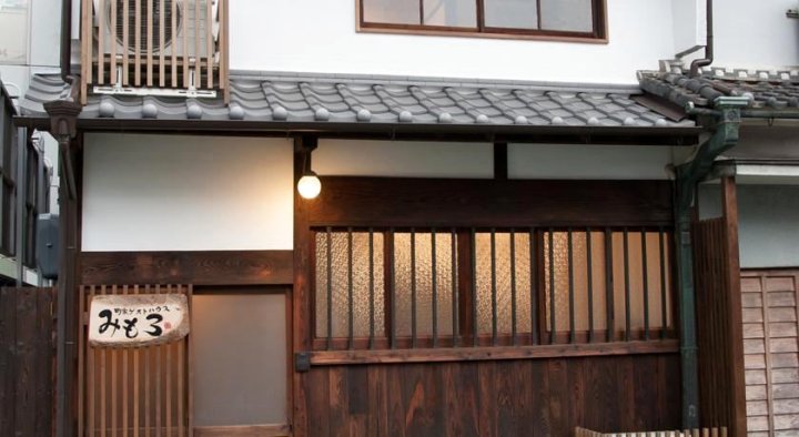 三众町屋日式青年旅舍(Machiya Guest House Mimoro)