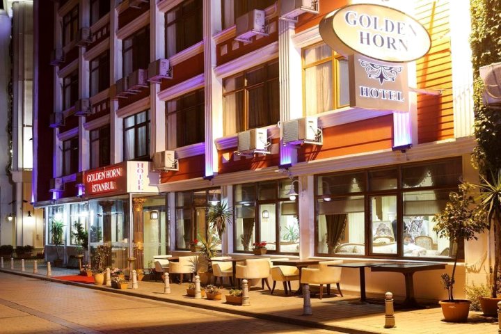 伊斯坦布尔金角湾酒店(Golden Horn Istanbul Hotel)