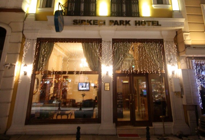 瑟科奇公园酒店(Sirkeci Park Hotel)