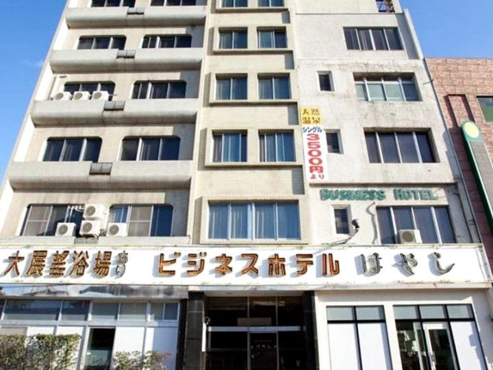 别府站前 林酒店(Hotel Hayashi)