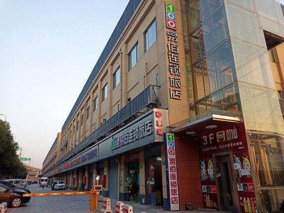 易佰连锁旅店(上海虹桥火车站国家会展中心店)