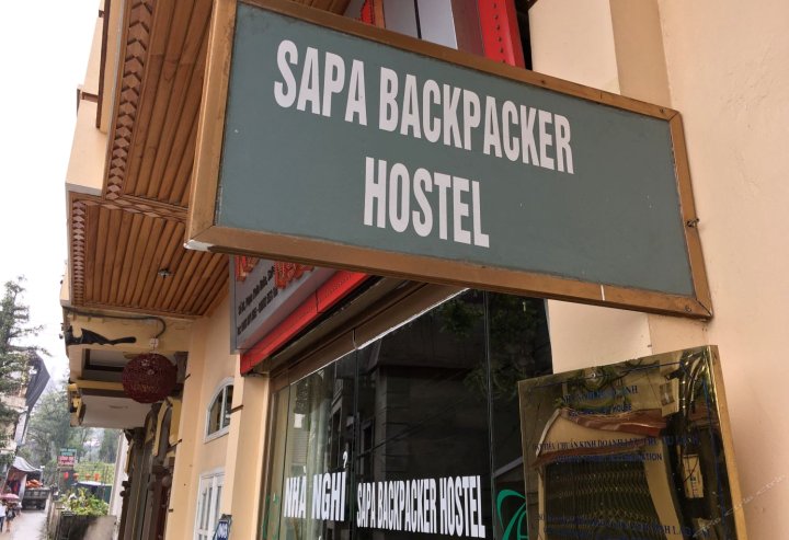 萨帕背包客青年旅舍(Sapa Backpacker Hostel)