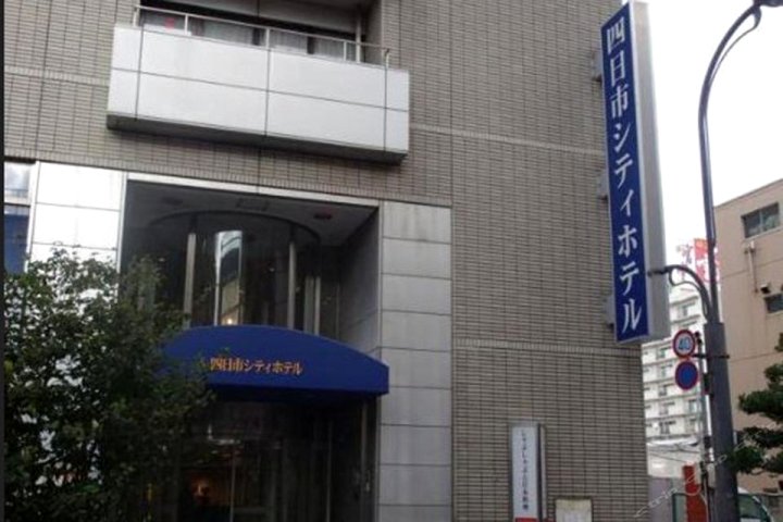 四日市城市酒店(Yokkaichi City Hotel)