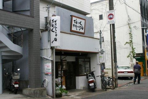 Tentsuku旅馆(Tentsuku Guesthouse)