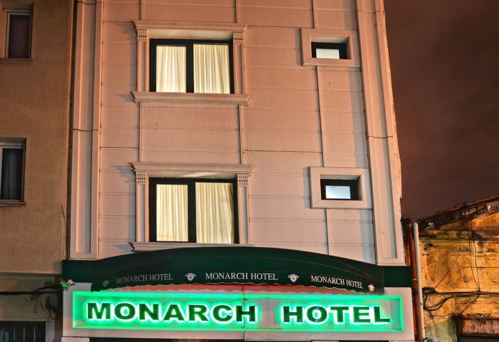 伊斯坦布尔君主酒店(Monarch Hotel Istanbul)