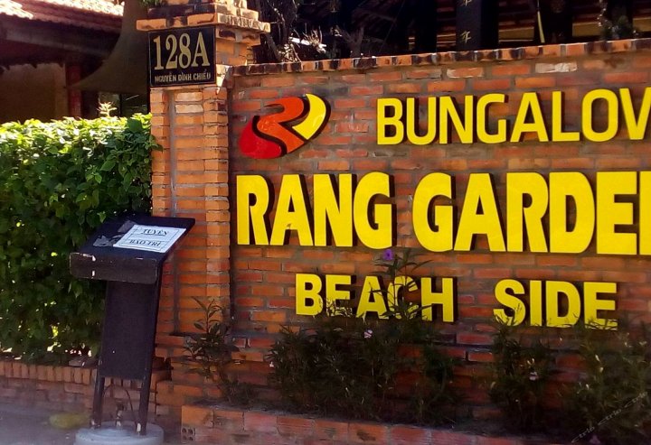 穰花园海滨酒店(Rang Garden Beach Side)