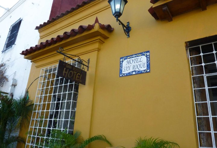 圣罗克卡塔赫纳酒店(Hotel San Roque Cartagena)