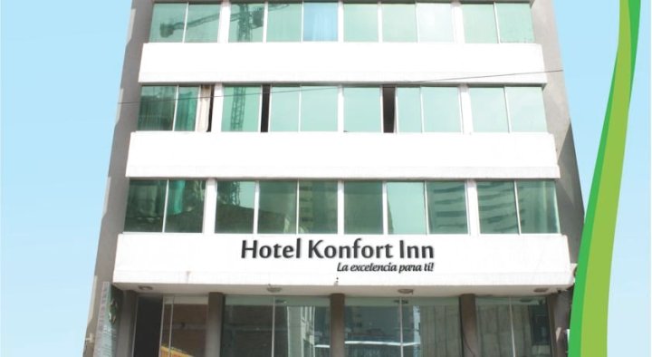 康福特酒店(Hotel Konfortinn)