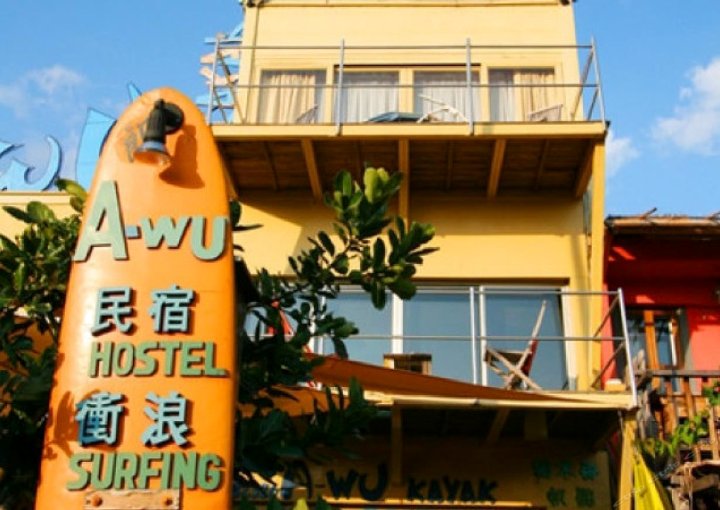 屏东A-Wu民宿(A-Wu Hostel)