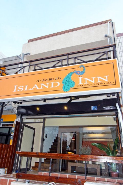 屏东小岛旅店(Island Inn)