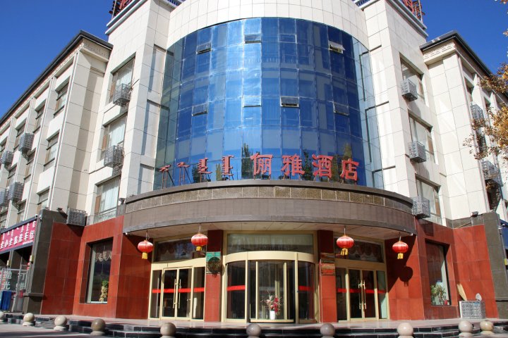 额济纳旗俪雅酒店