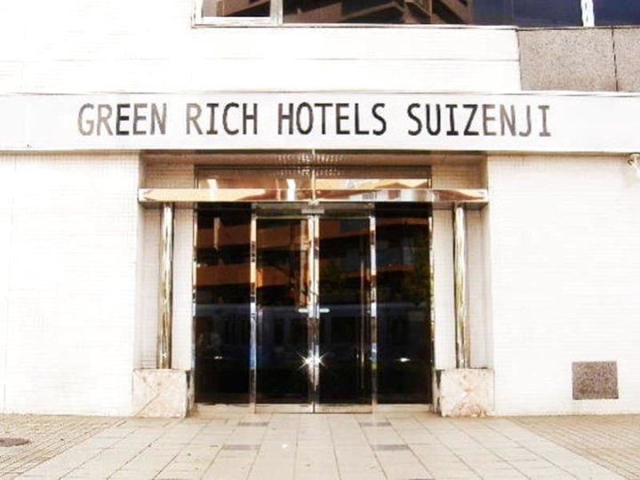 水前寺格林瑞奇酒店(Green Rich Hotel Suizenji)