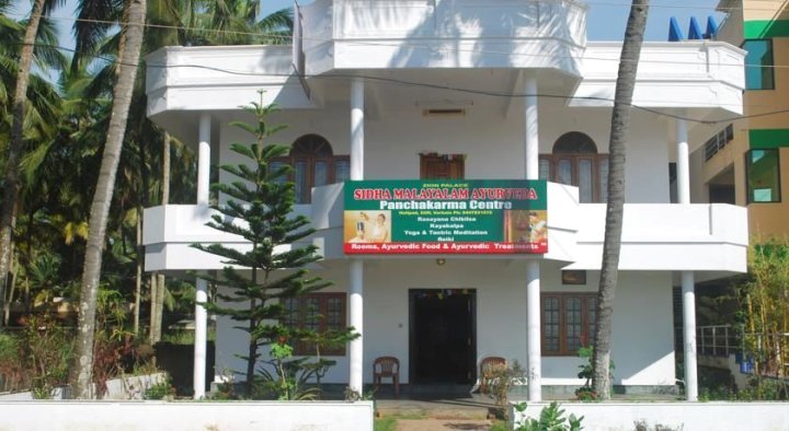 思达马拉亚拉姆阿优尔达和潘查卡尔玛中心民宿(Sidha Malayalam Ayurveda and Panchakarma Centre B&B)