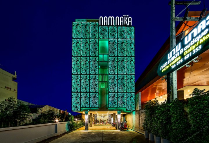 南那佳精品酒店(Nam Naka Boutique Hotel)