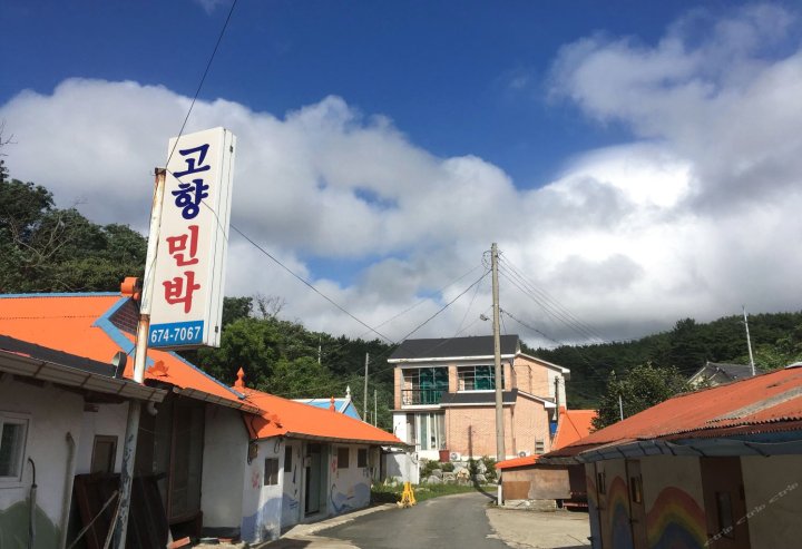 Gohyang民宿(Gohyang House Taean)