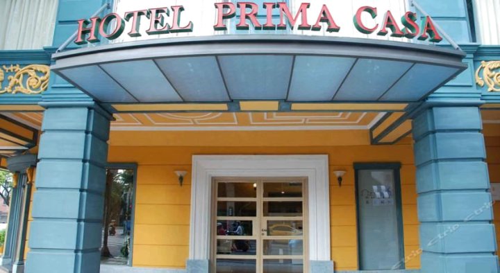 台北昌亚旅馆(Hotel Prima Casa)