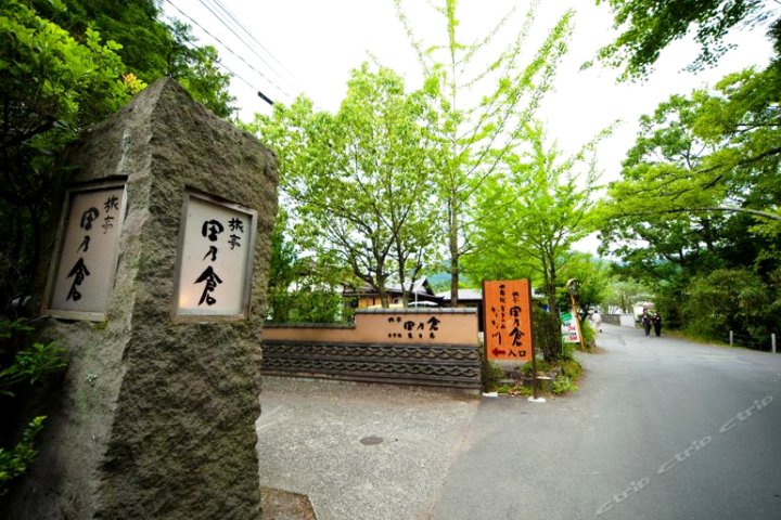 七川酒店(Kutsurogi-no-Yado Nanakawa)