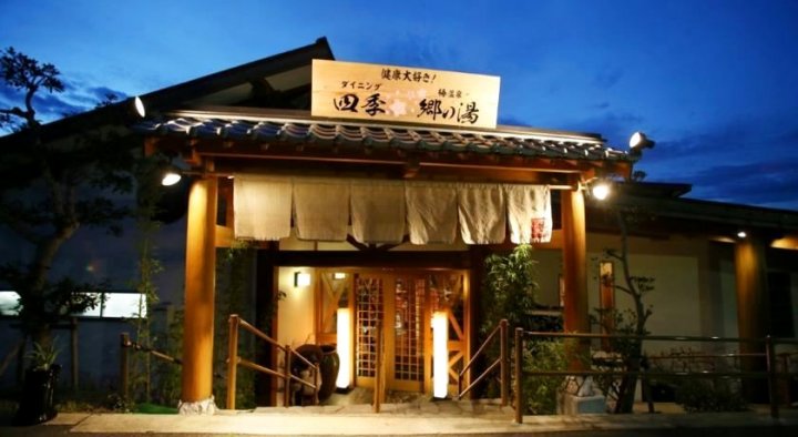 四季之乡游乐酒店(Shiki No Sato Yuraku)