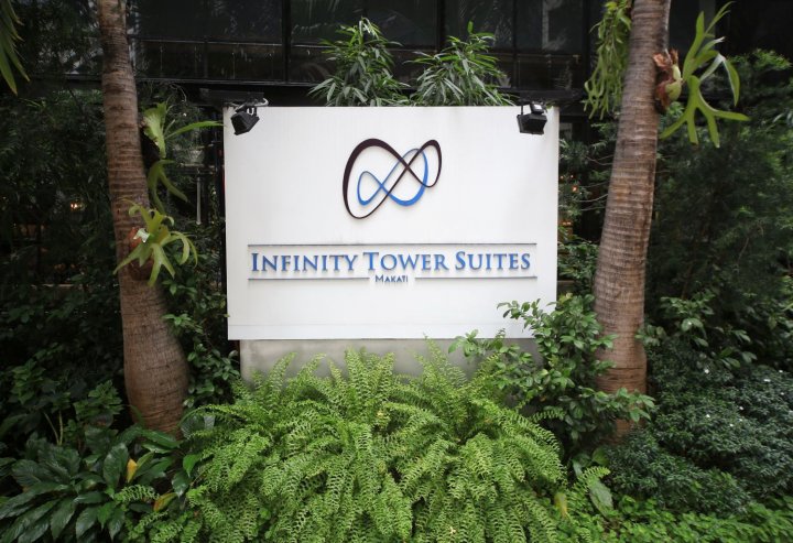 无限塔楼套房酒店(Infinity Tower Suites)