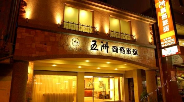 花莲五洲商务旅馆(Wuzhou Hotel)