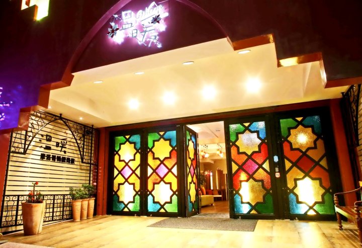 花莲温暖摩洛哥精致商旅(Moroccan Suite Hotel)