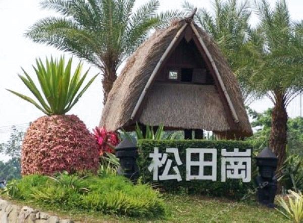 嘉义民雄松田岗休闲农场民宿(Sontenkan Living Ideas Farm)