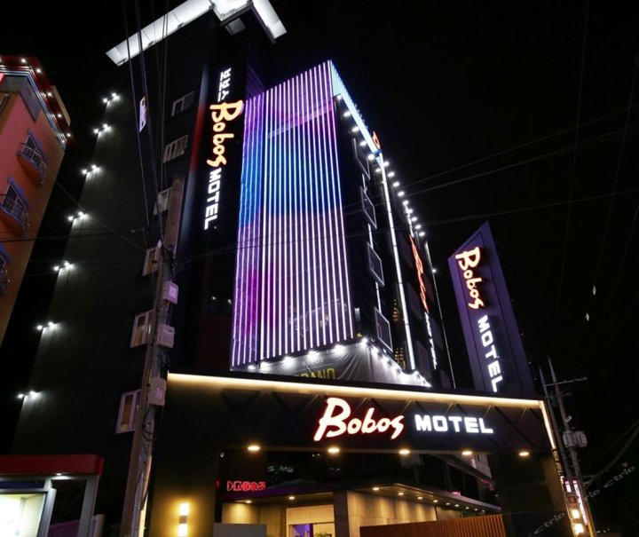 大田波波士酒店(Daejeon Yongjeon Bobos)
