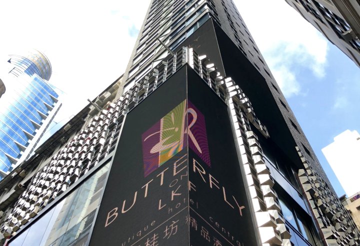 晉逸蘭桂坊精品酒店中環(Butterfly on LKF Boutique Hotel Central)