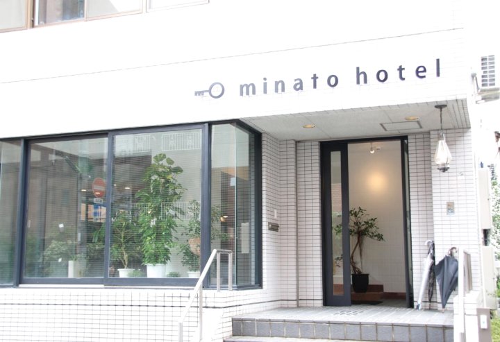 港区酒店(Minato Hotel)