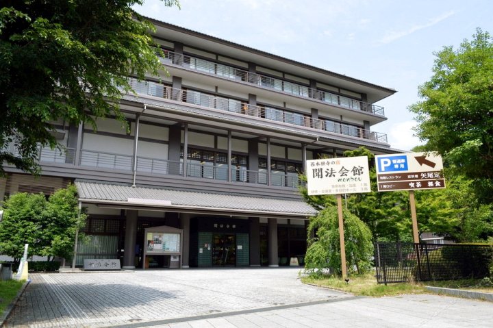 西本願寺宿 开法会馆(Nishihonganji Temple Monbo Kaikan)