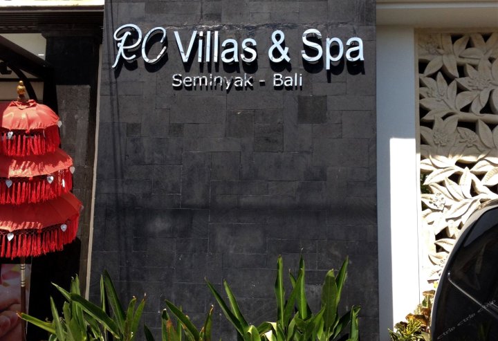 RC别墅和巴厘岛spa别墅(RC Villas and Spa Bali)