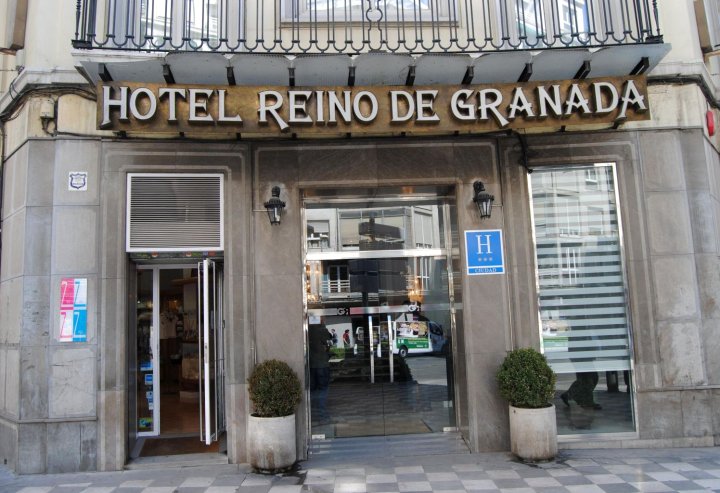 雷诺格拉纳达酒店(Reino de Granada)