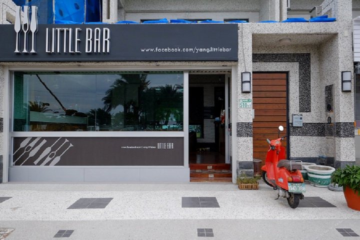 花莲小酒吧民宿(Little Bar)