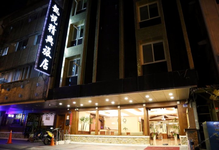 花莲凯悦精典旅店(Kaiyue Hotel)