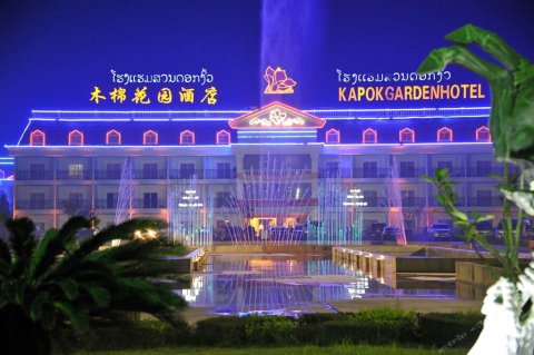 会晒木棉花园酒店(Kapok Garden Hotel Houeisay)