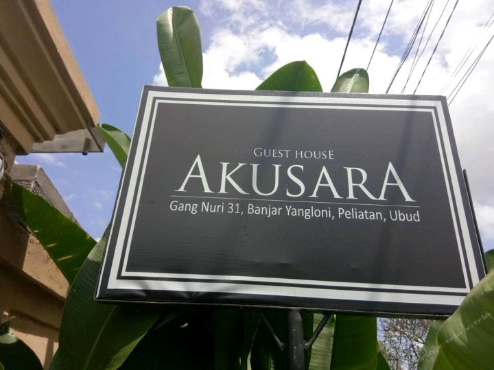 阿库萨拉旅馆(Akusara House)