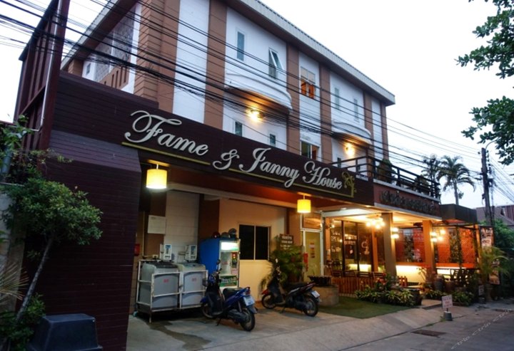 Fame And Jenny公寓(Fame and Jenny Apartment)
