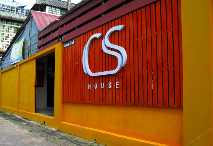 思绸思酒店(CShouse)