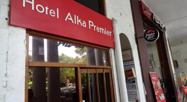 阿尔卡普瑞米尔酒店(Alka Premiere)