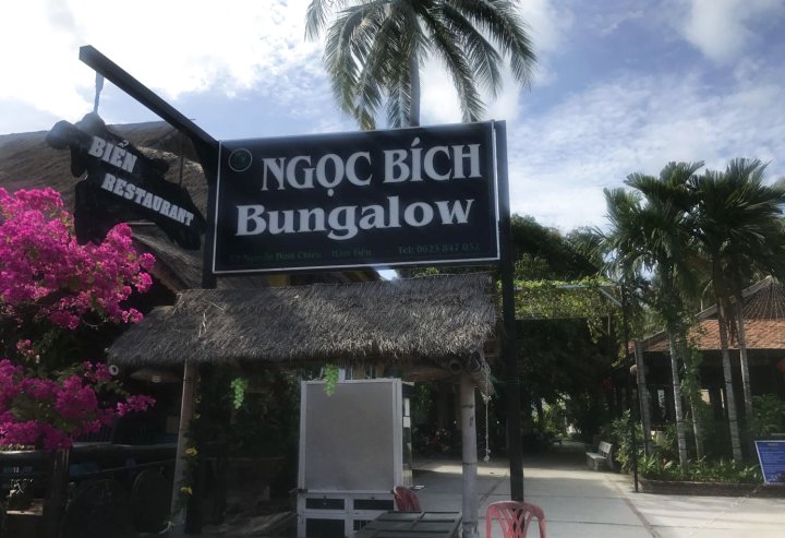 玉碧洋房酒店(Ngoc Bich Bungalow)