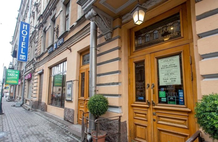 维拉酒店(Hotel Vera)