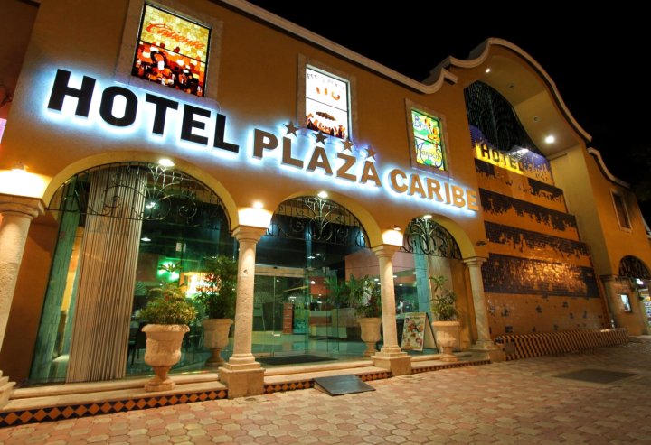 加勒比广场酒店(Hotel Plaza Caribe)